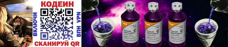 Codein Purple Drank  где найти   Кудрово 