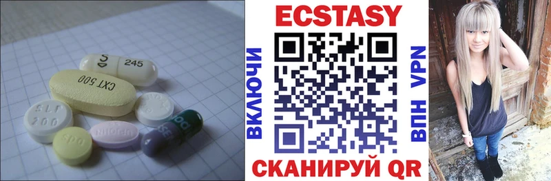 ЭКСТАЗИ диски Кудрово